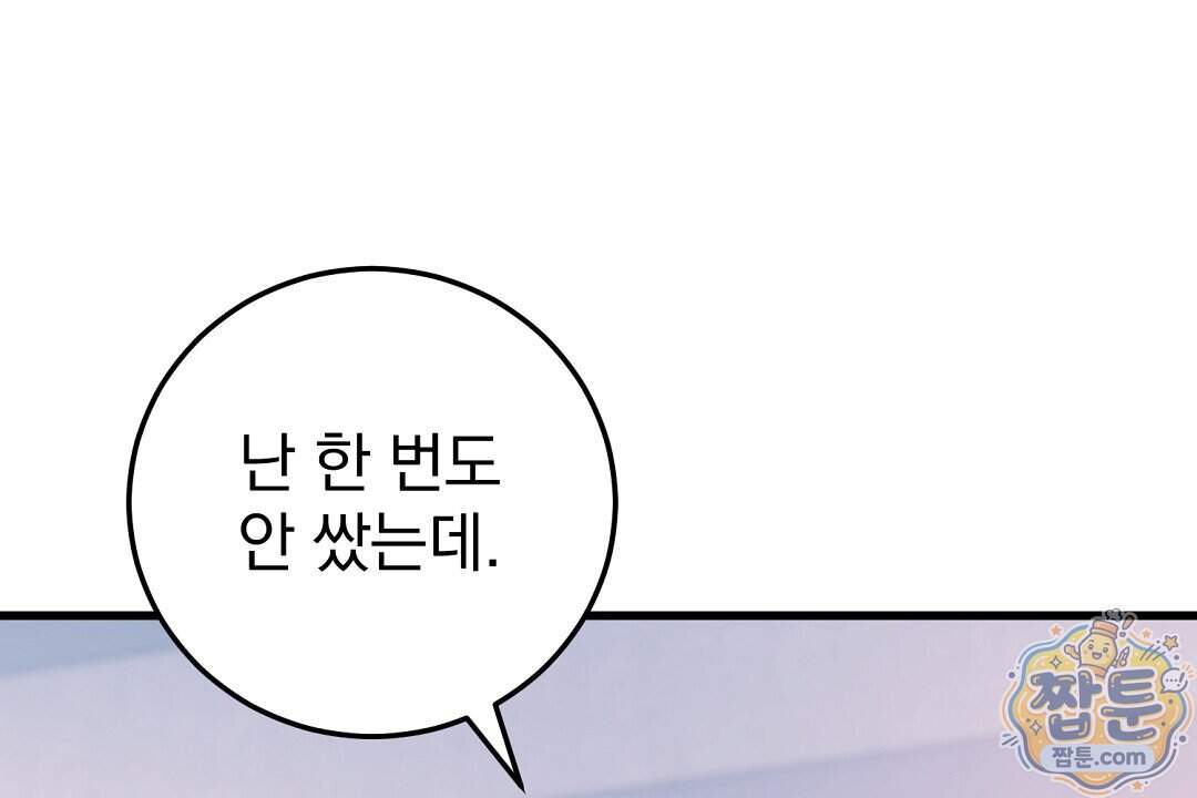 러브 미 모어 [BL] 15화 4