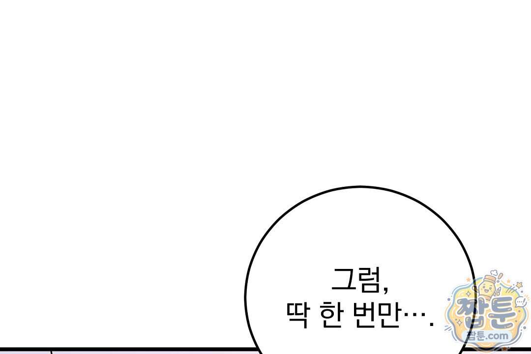 러브 미 모어 [BL] 15화 6