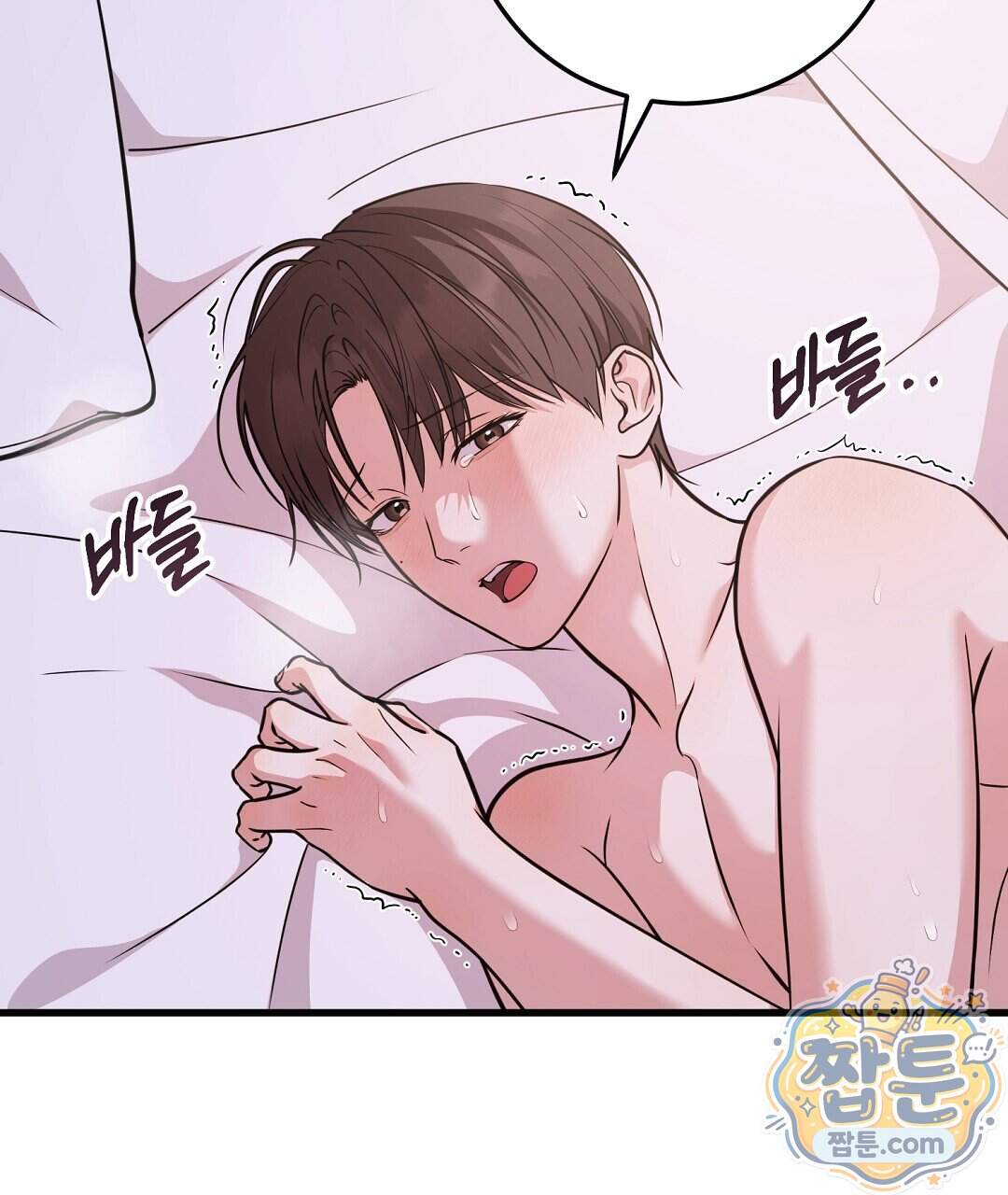 러브 미 모어 [BL] 15화 7