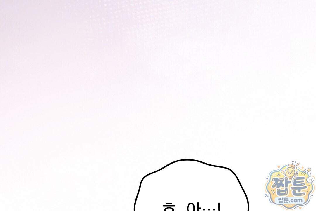 러브 미 모어 [BL] 15화 10