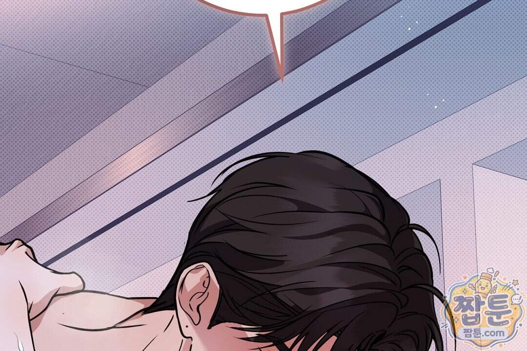 러브 미 모어 [BL] 15화 24