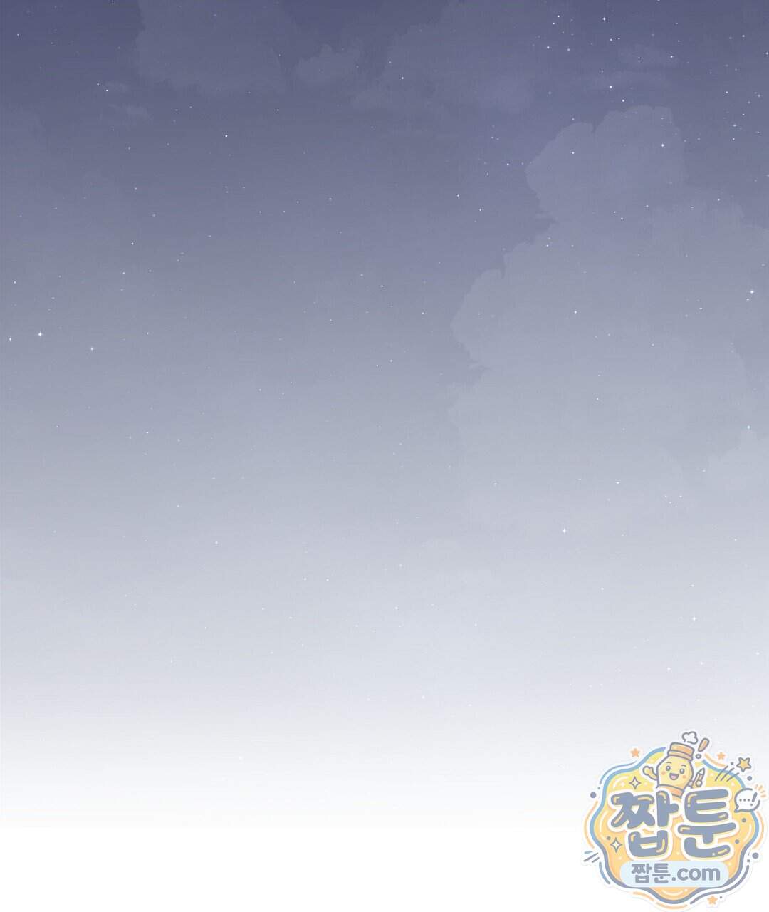 러브 미 모어 [BL] 15화 29