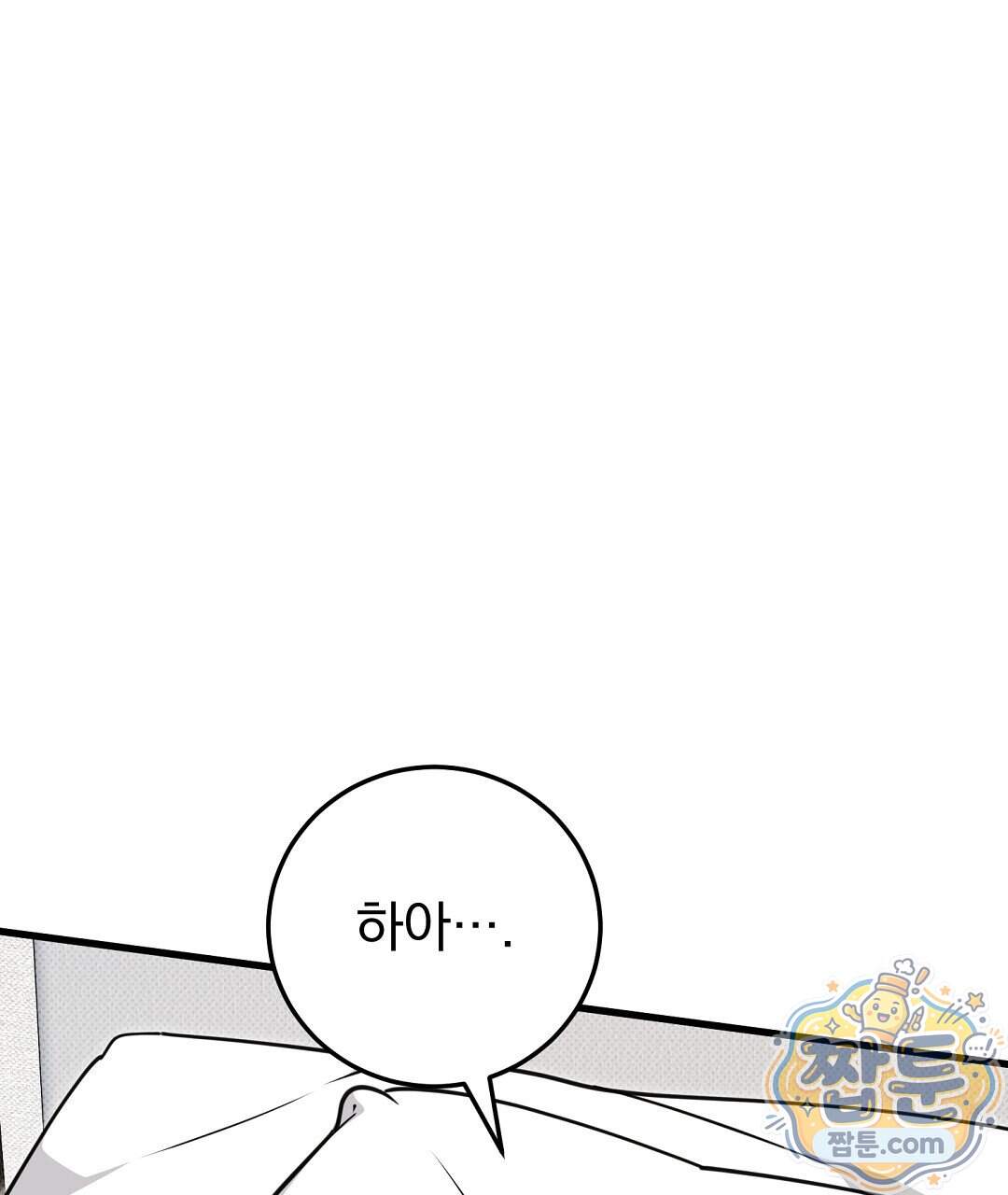 러브 미 모어 [BL] 15화 37