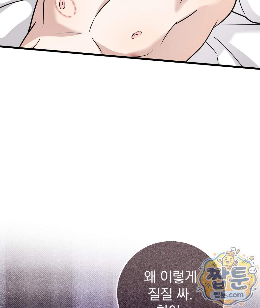 러브 미 모어 [BL] 15화 39