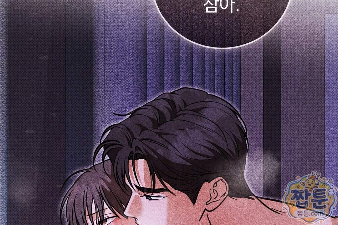 러브 미 모어 [BL] 15화 40