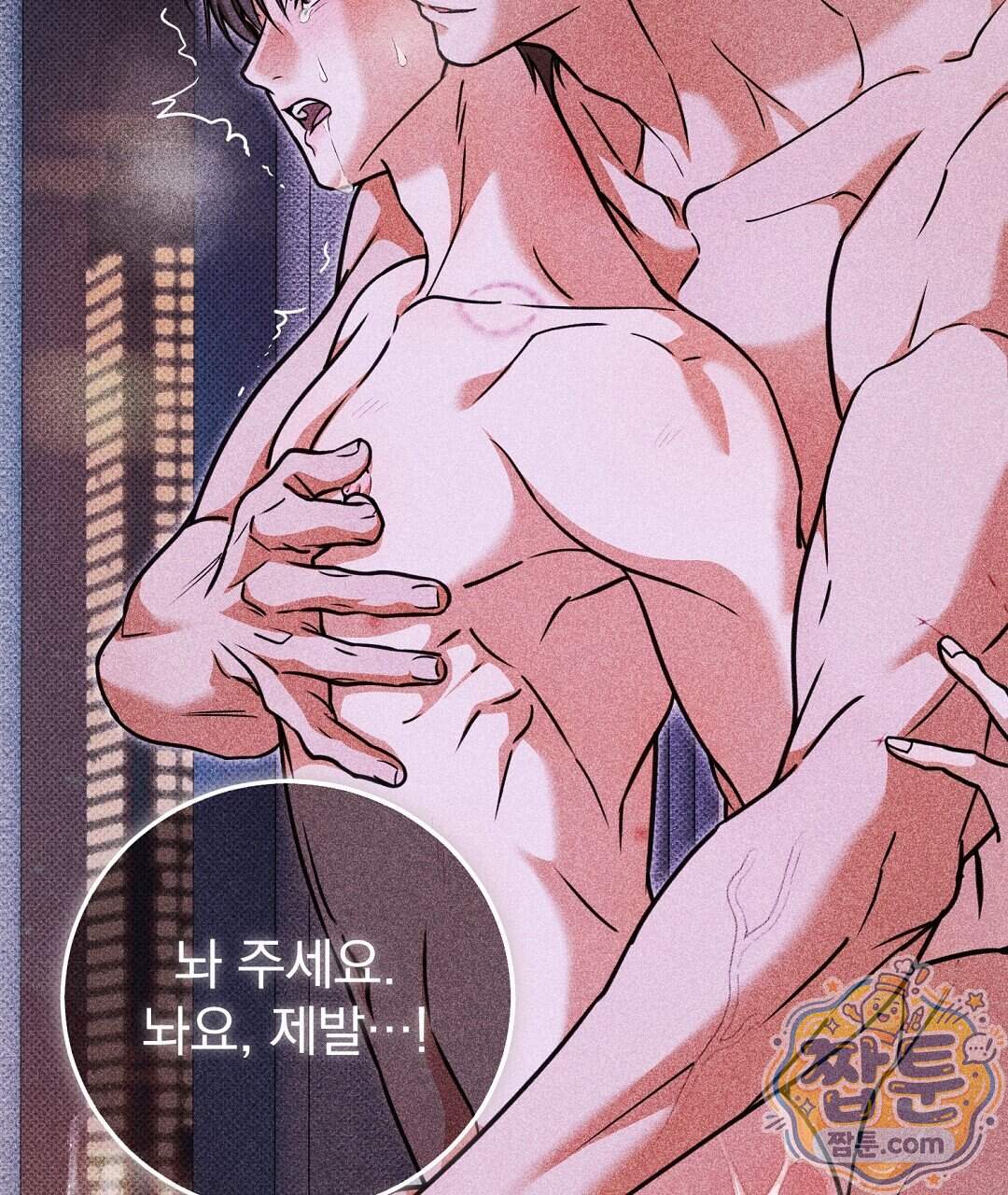러브 미 모어 [BL] 15화 41