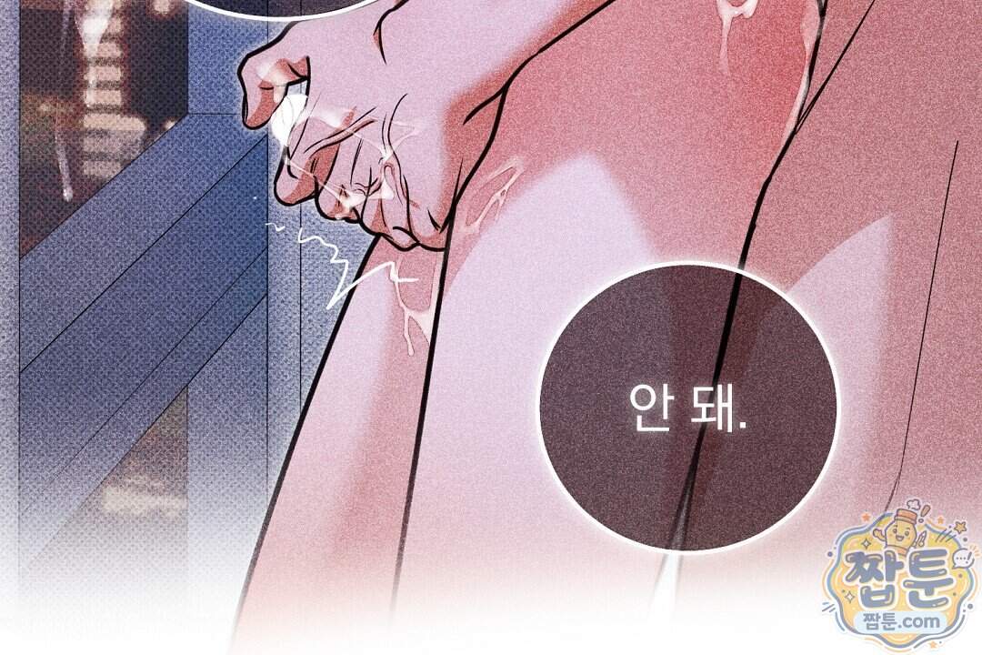 러브 미 모어 [BL] 15화 42