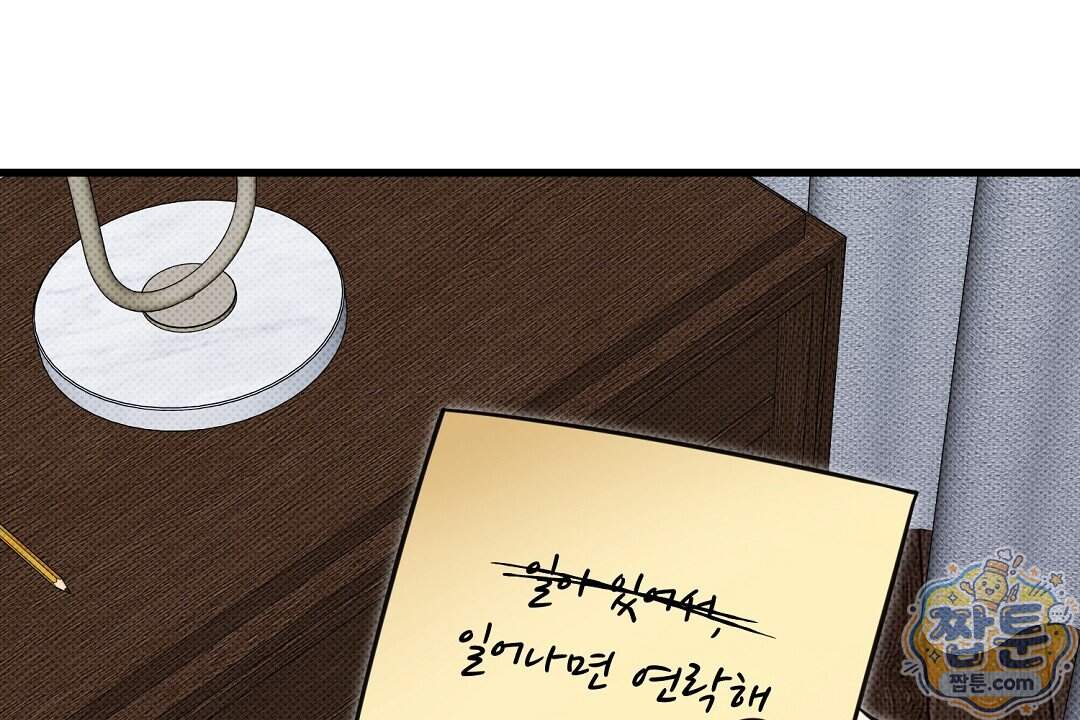 러브 미 모어 [BL] 15화 52