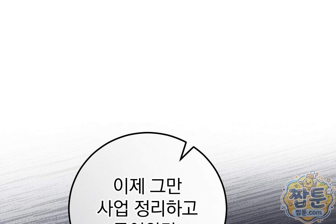러브 미 모어 [BL] 15화 66