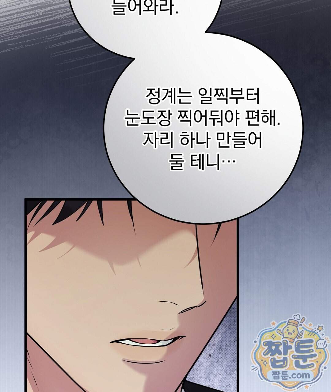 러브 미 모어 [BL] 15화 67
