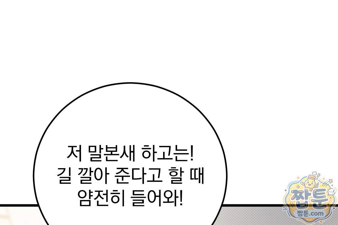 러브 미 모어 [BL] 15화 72