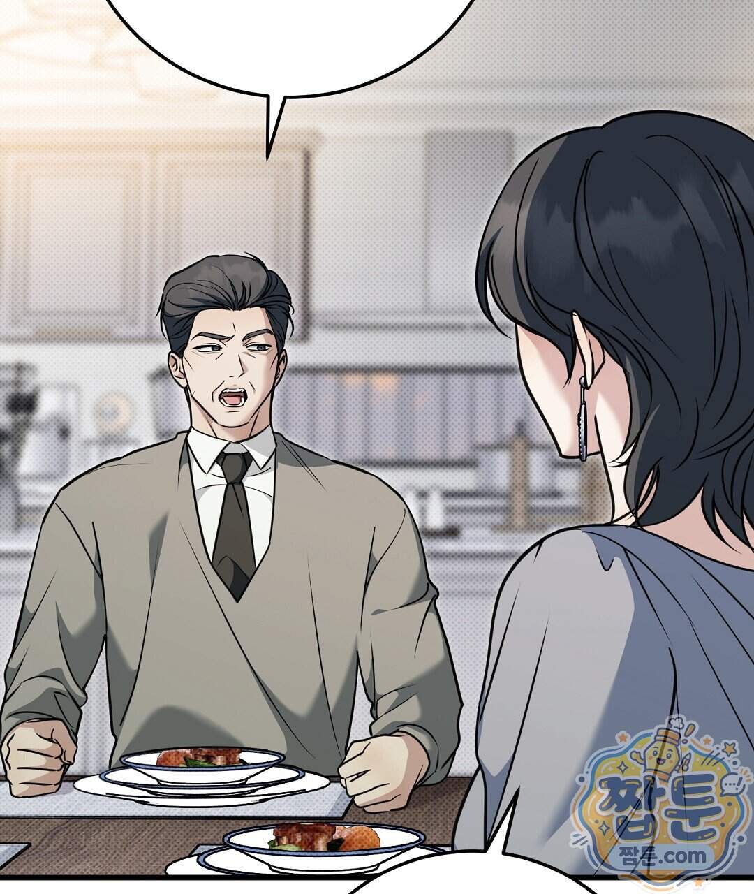 러브 미 모어 [BL] 15화 73