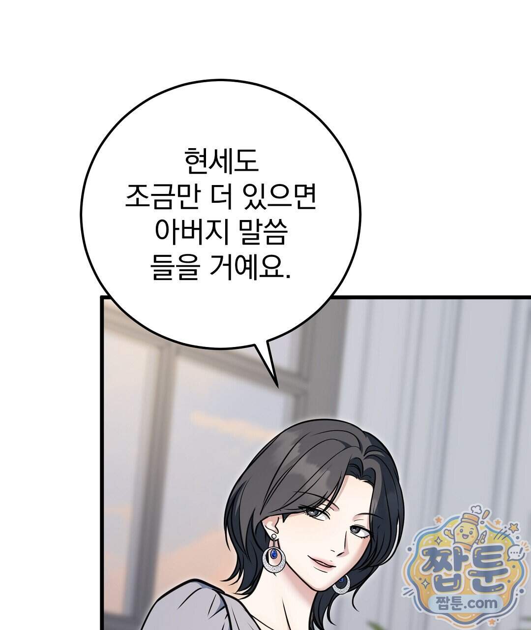 러브 미 모어 [BL] 15화 75