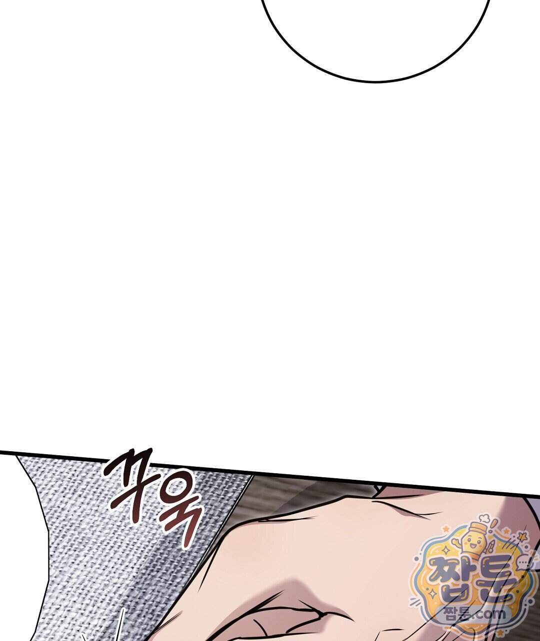 러브 미 모어 [BL] 15화 77