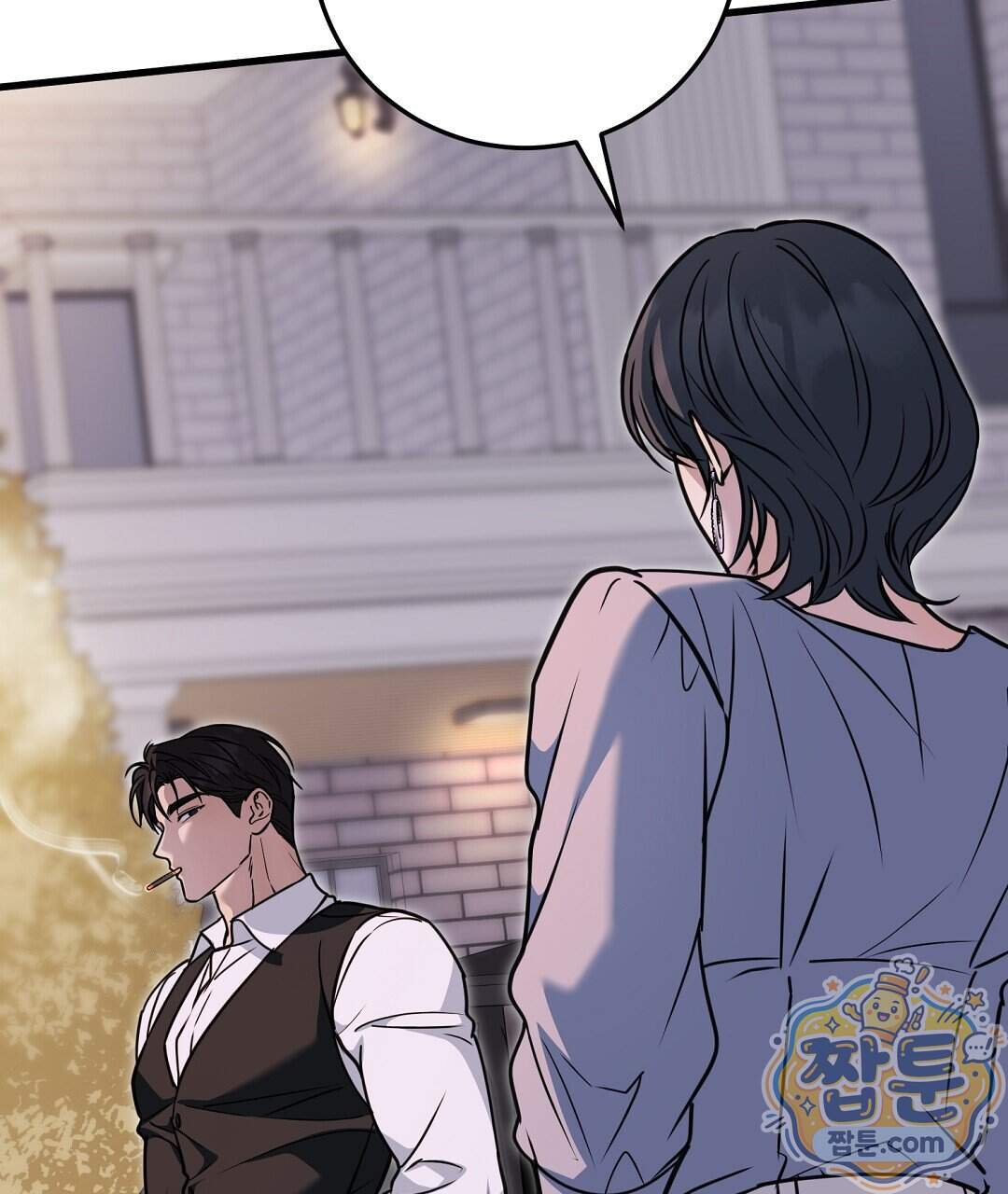 러브 미 모어 [BL] 15화 85