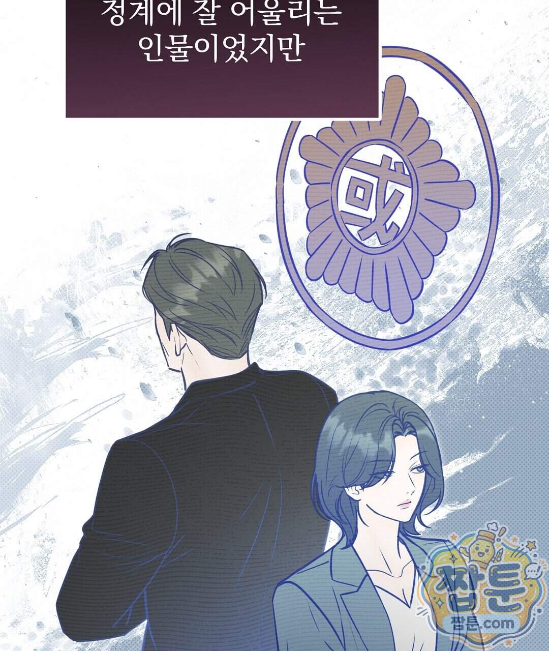 러브 미 모어 [BL] 15화 93