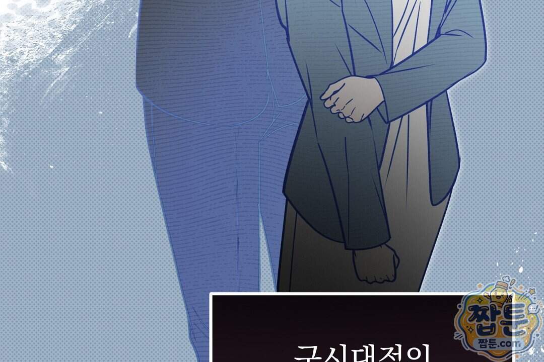 러브 미 모어 [BL] 15화 94