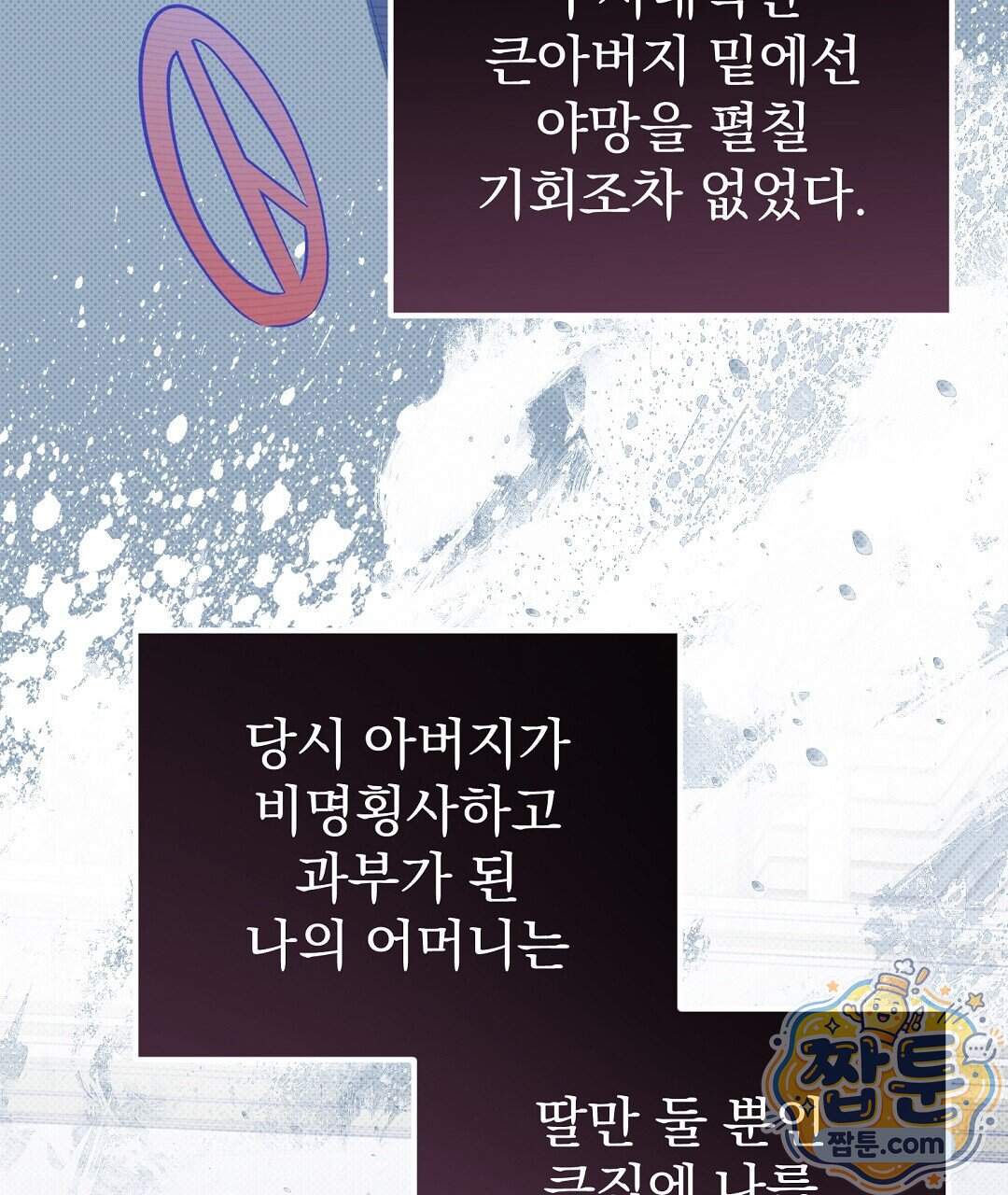 러브 미 모어 [BL] 15화 95