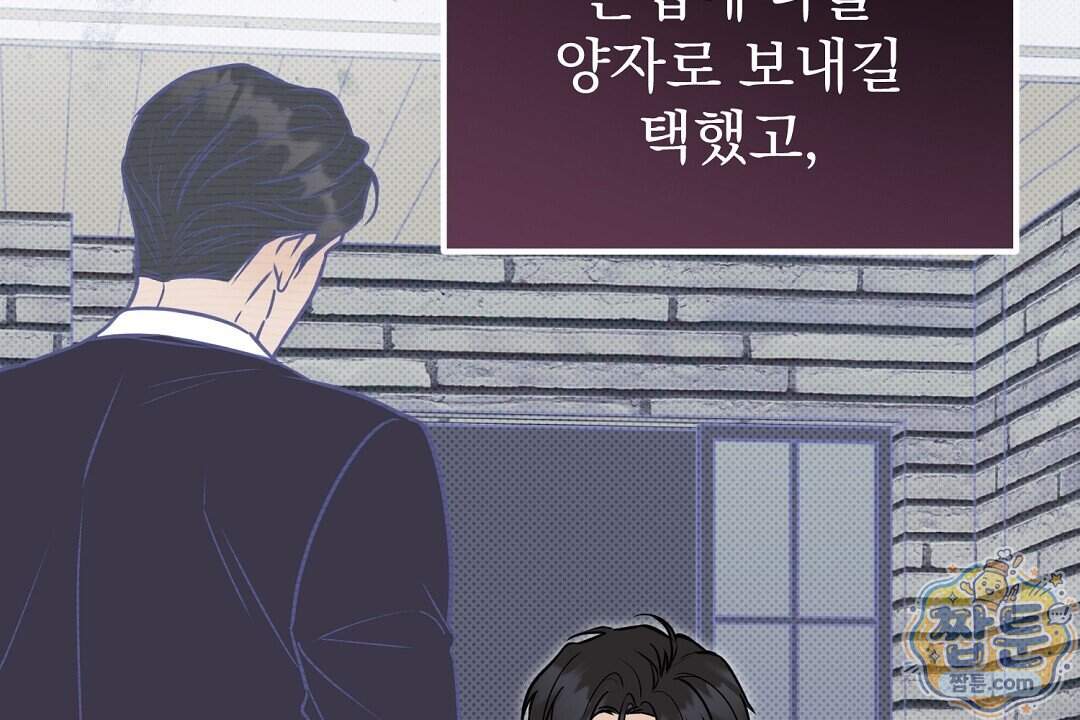 러브 미 모어 [BL] 15화 96