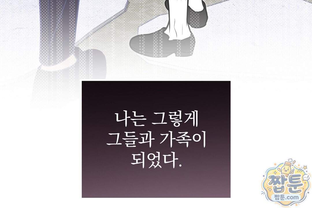 러브 미 모어 [BL] 15화 98