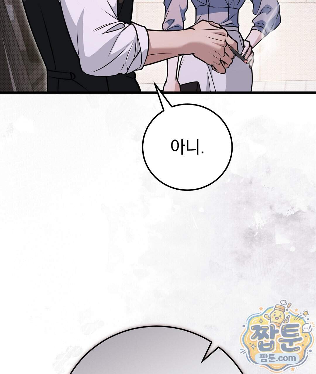 러브 미 모어 [BL] 15화 101