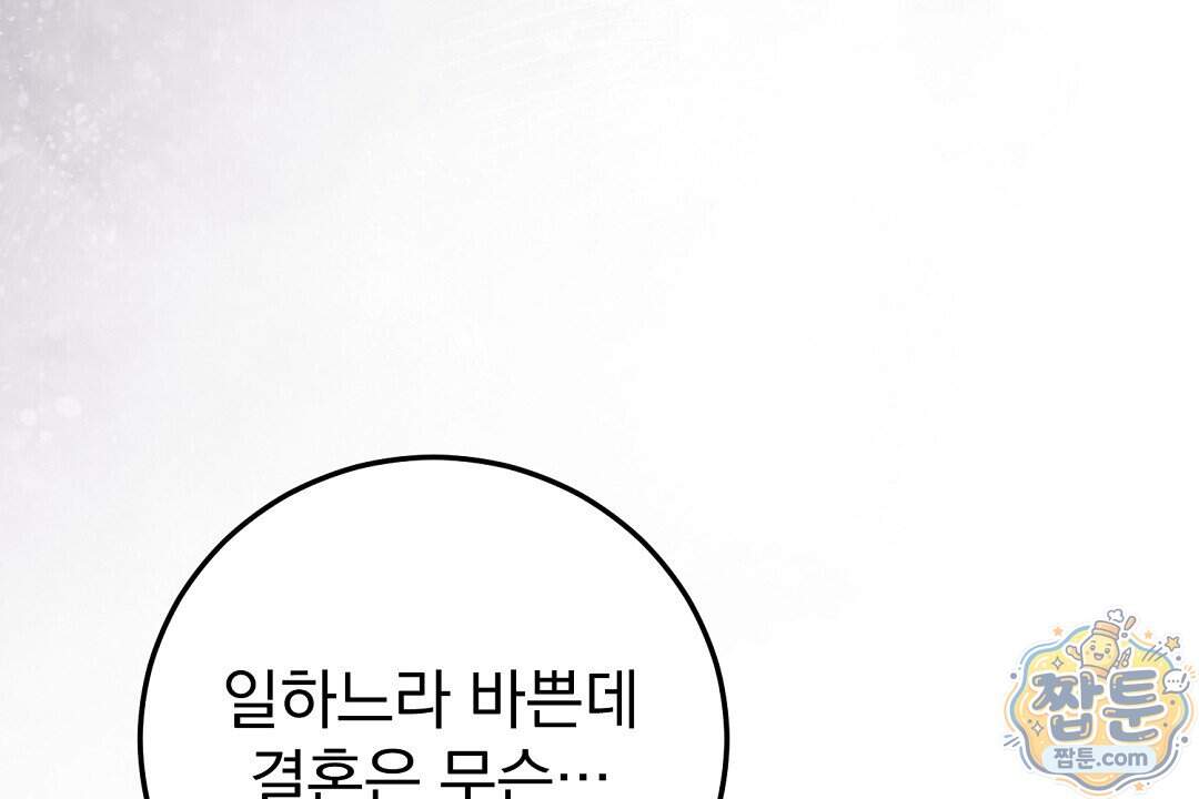 러브 미 모어 [BL] 15화 104