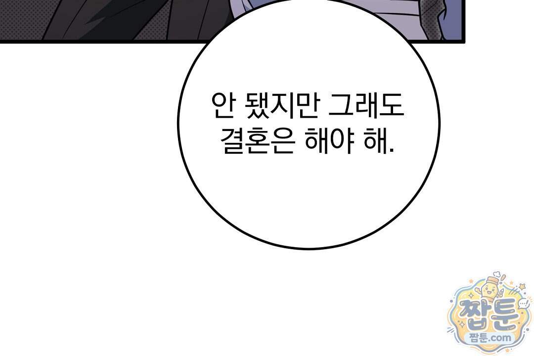 러브 미 모어 [BL] 15화 106