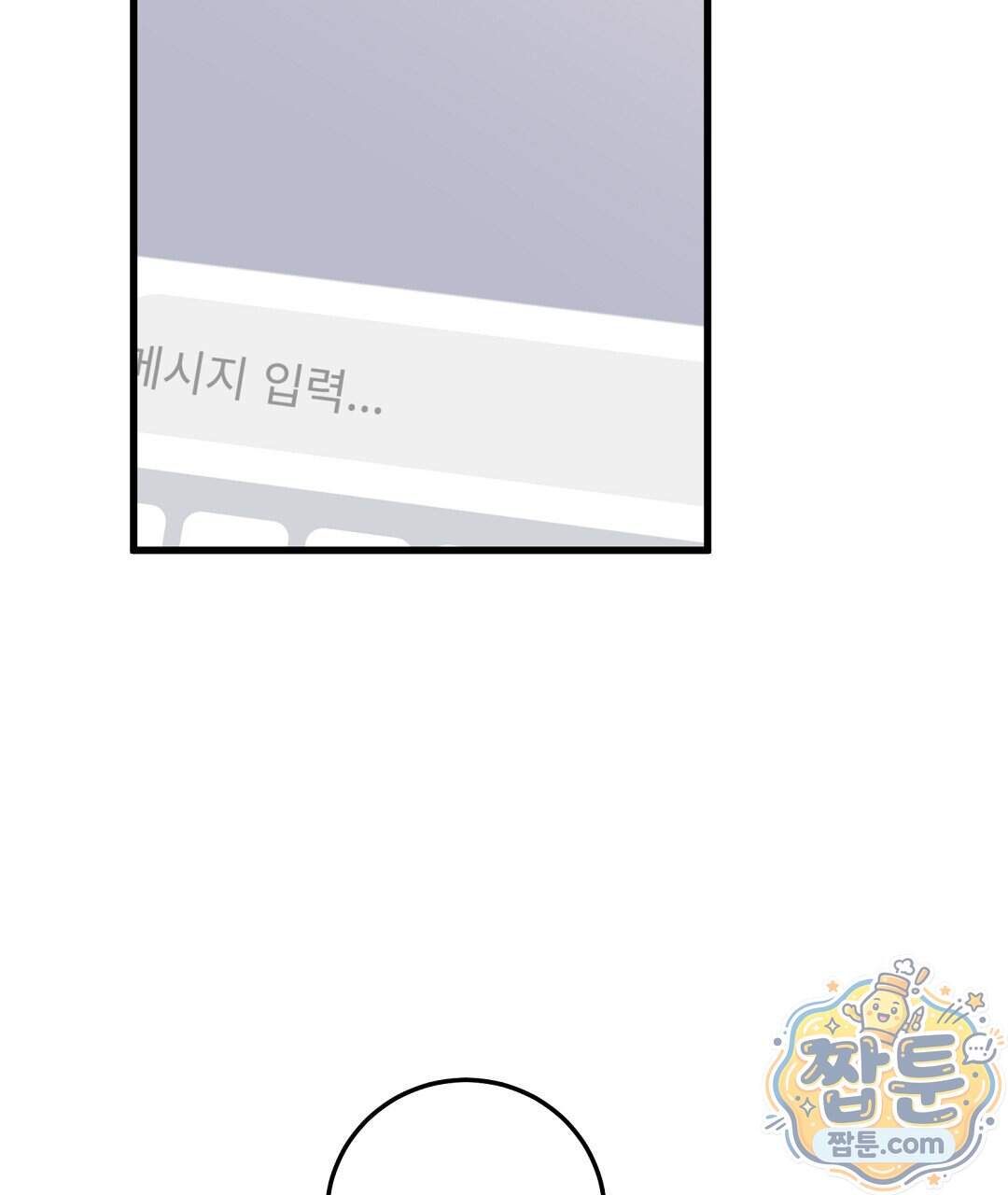 러브 미 모어 [BL] 15화 117