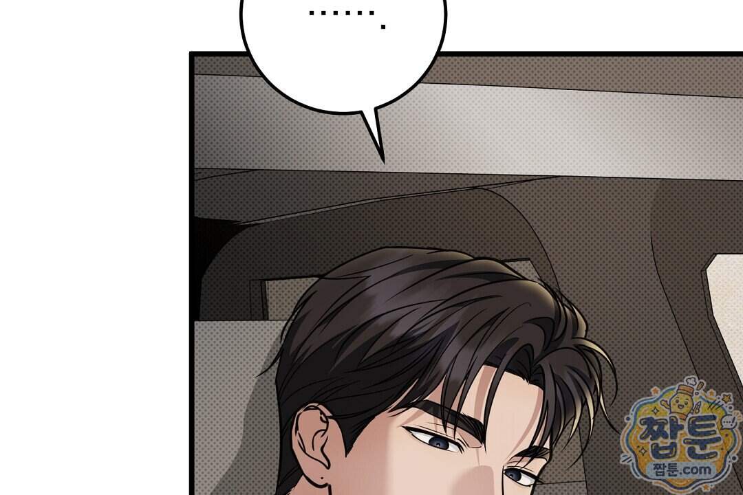 러브 미 모어 [BL] 15화 118