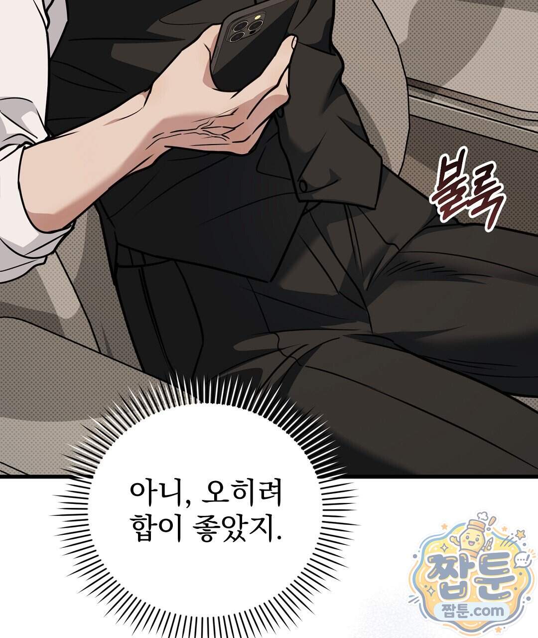 러브 미 모어 [BL] 15화 127