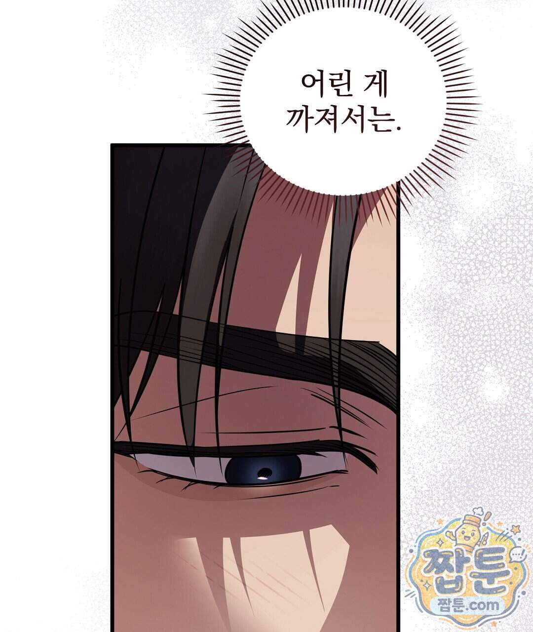 러브 미 모어 [BL] 15화 129
