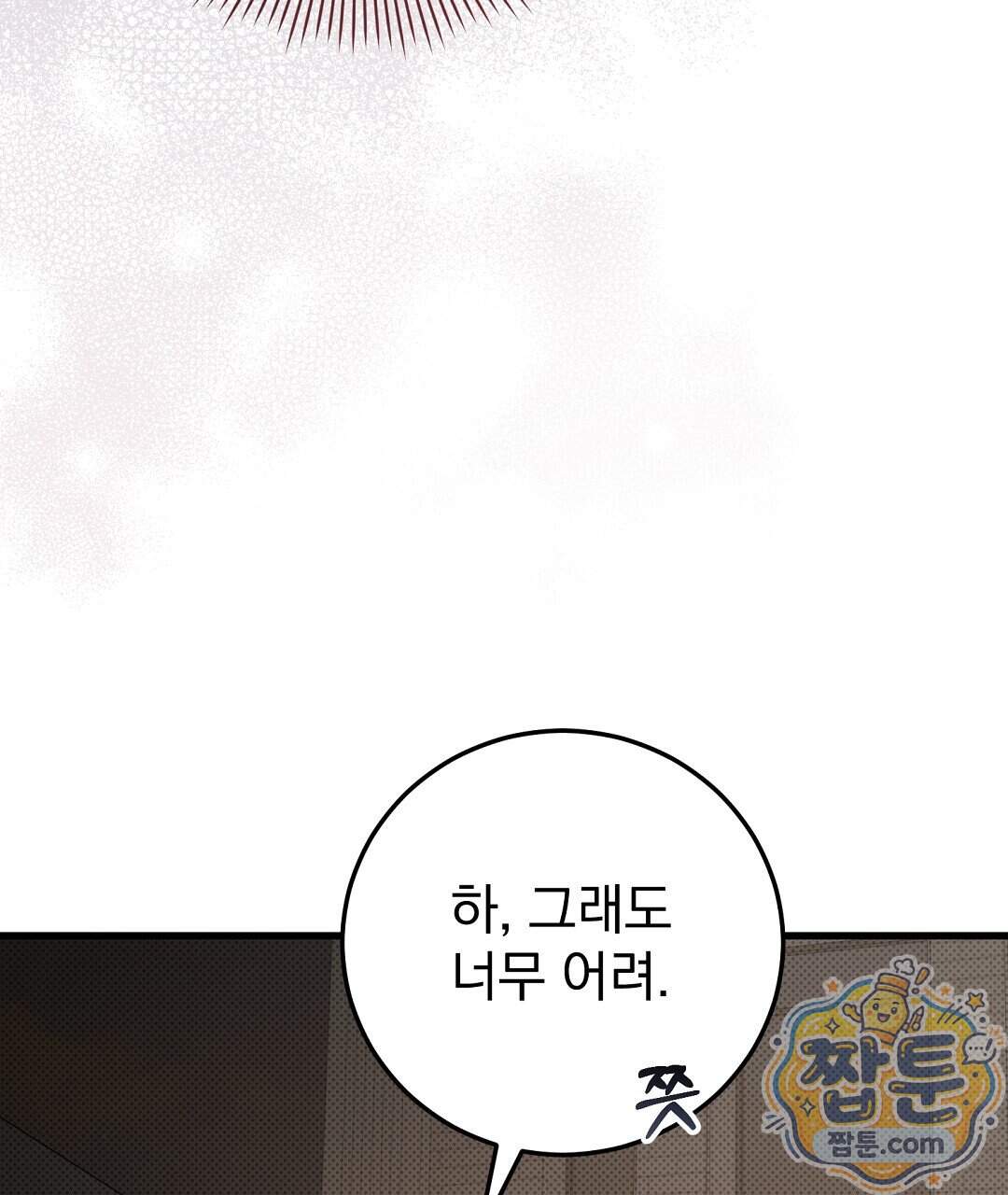러브 미 모어 [BL] 15화 131