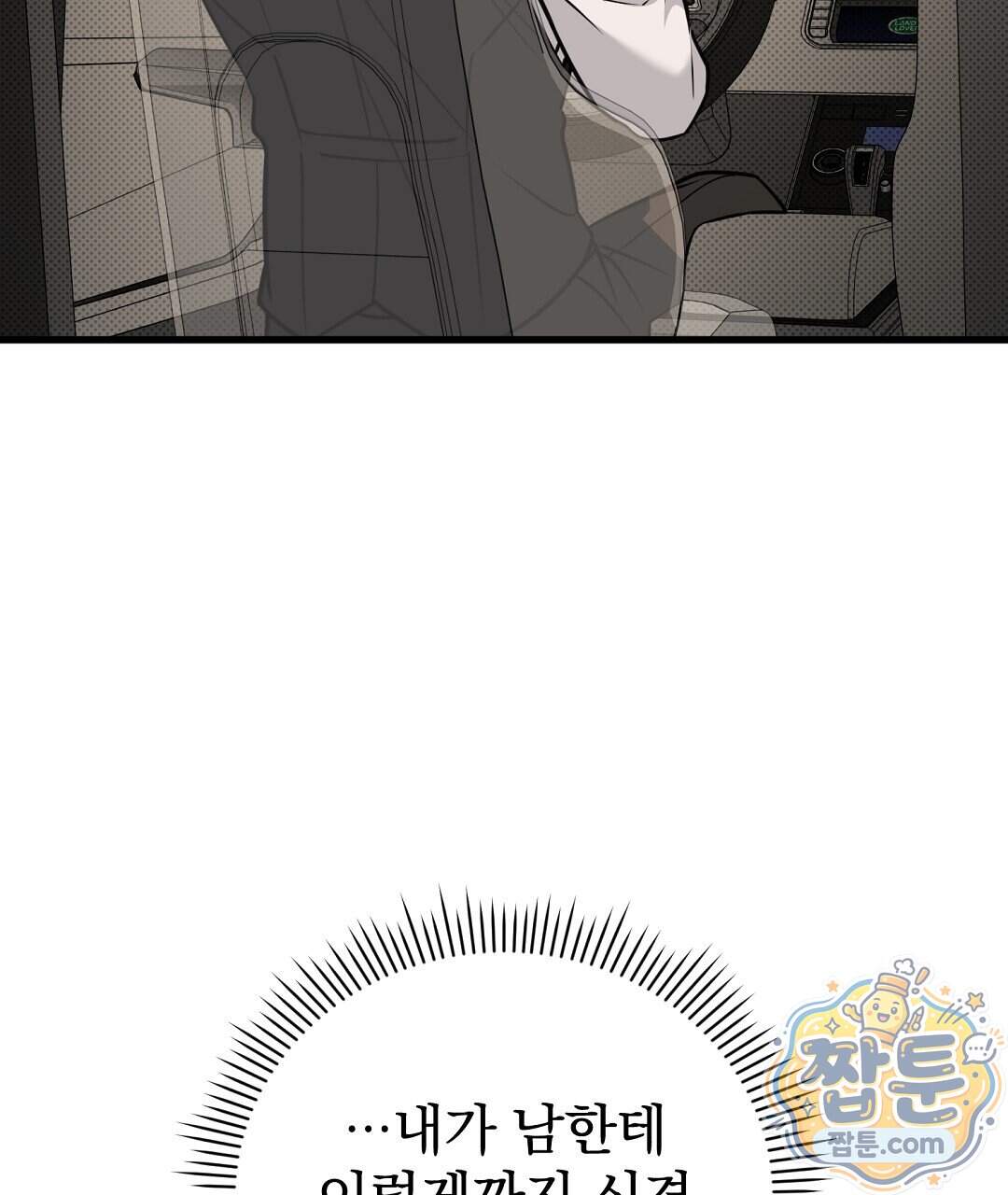 러브 미 모어 [BL] 15화 133