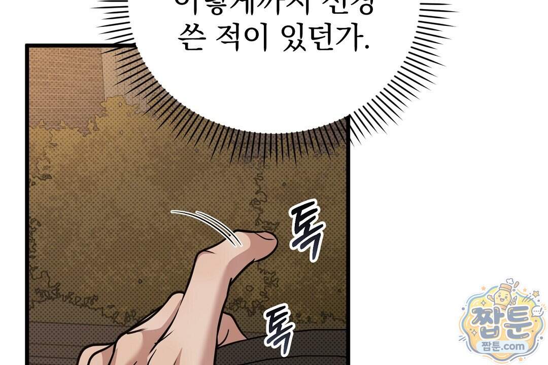 러브 미 모어 [BL] 15화 134