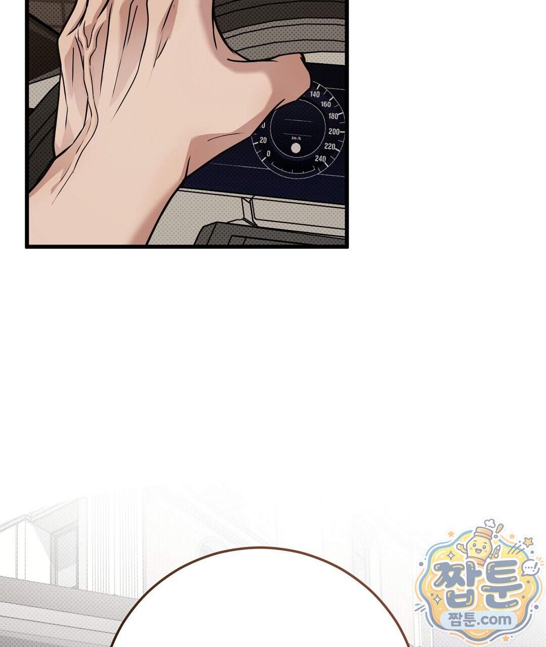 러브 미 모어 [BL] 15화 135