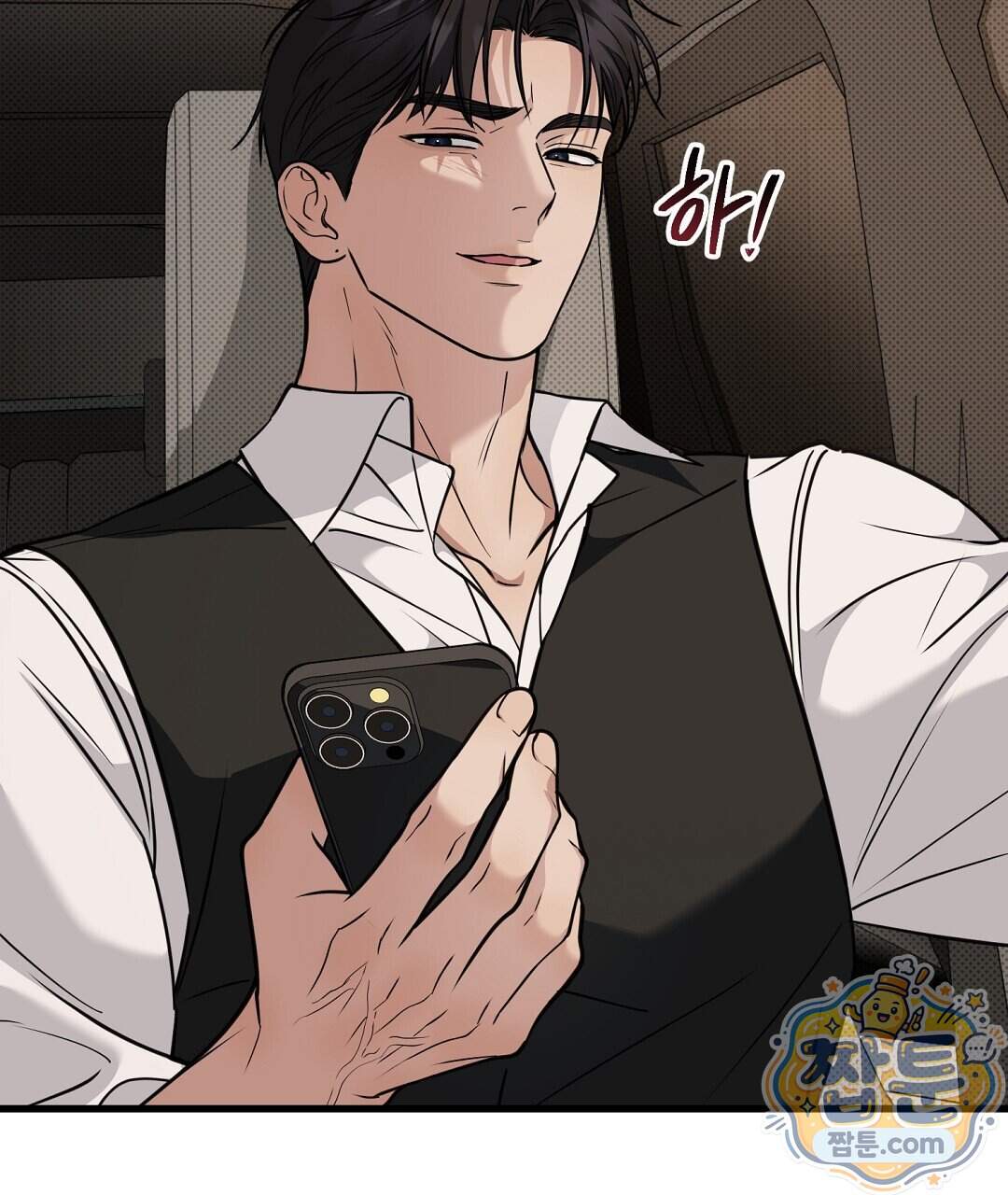 러브 미 모어 [BL] 15화 137