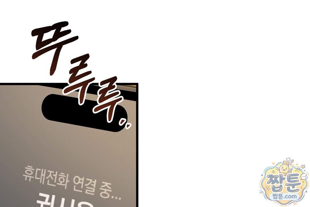 러브 미 모어 [BL] 15화 140