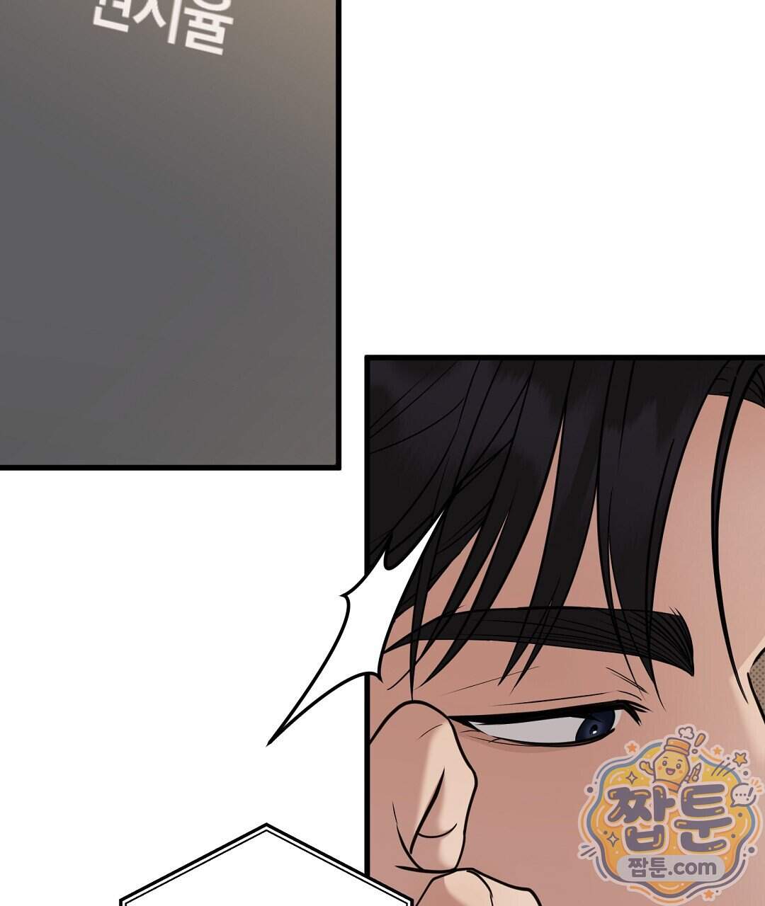 러브 미 모어 [BL] 15화 141