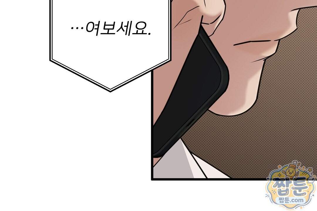 러브 미 모어 [BL] 15화 142