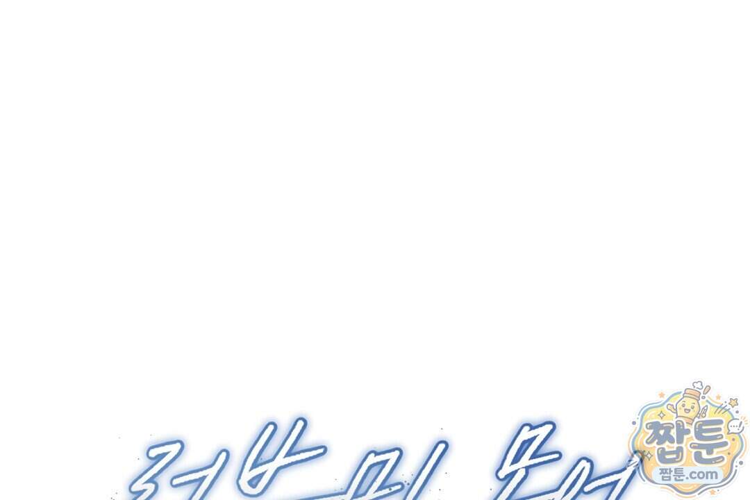 러브 미 모어 [BL] 15화 148
