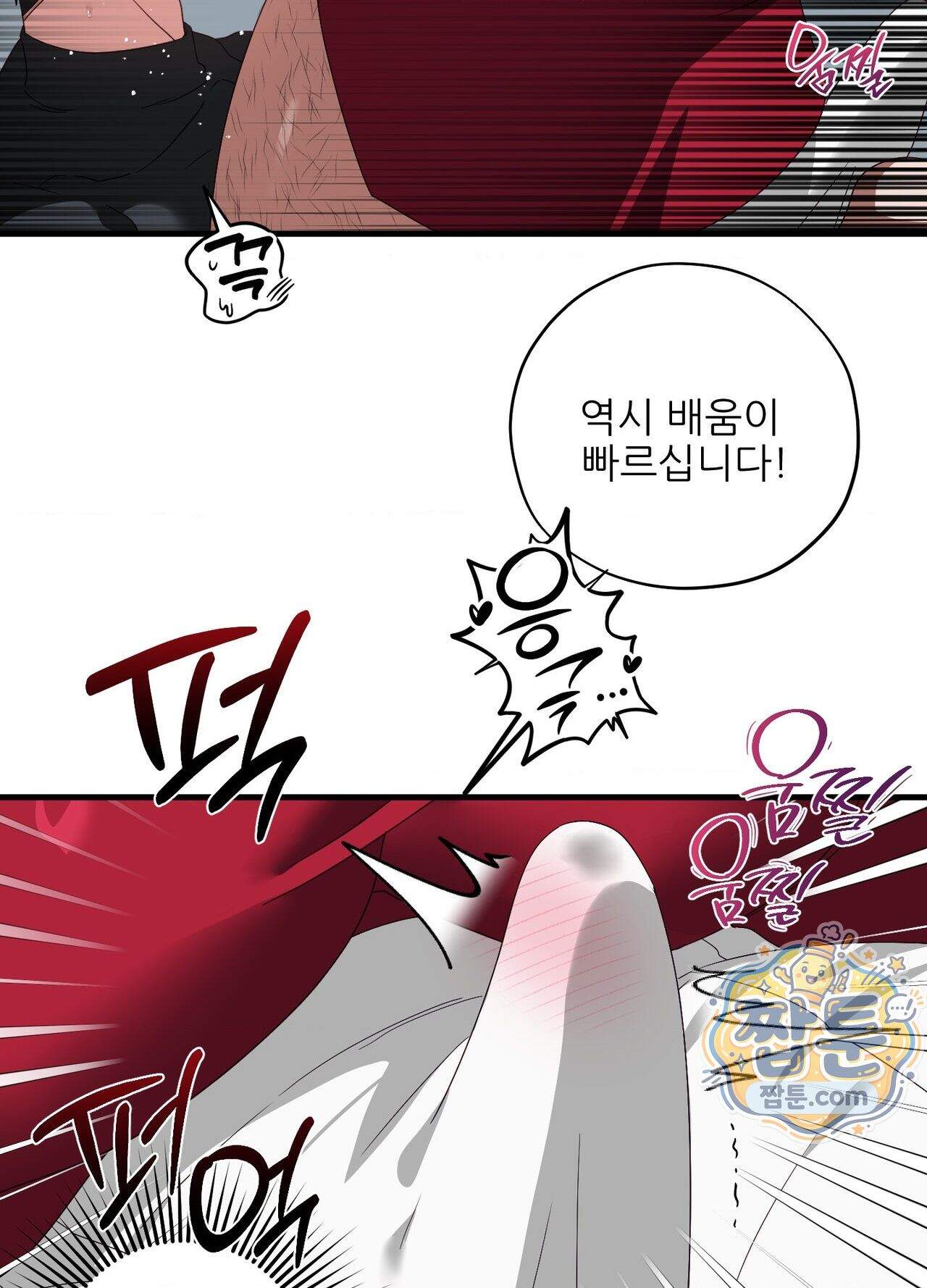 기사단장의 의무 12화 7