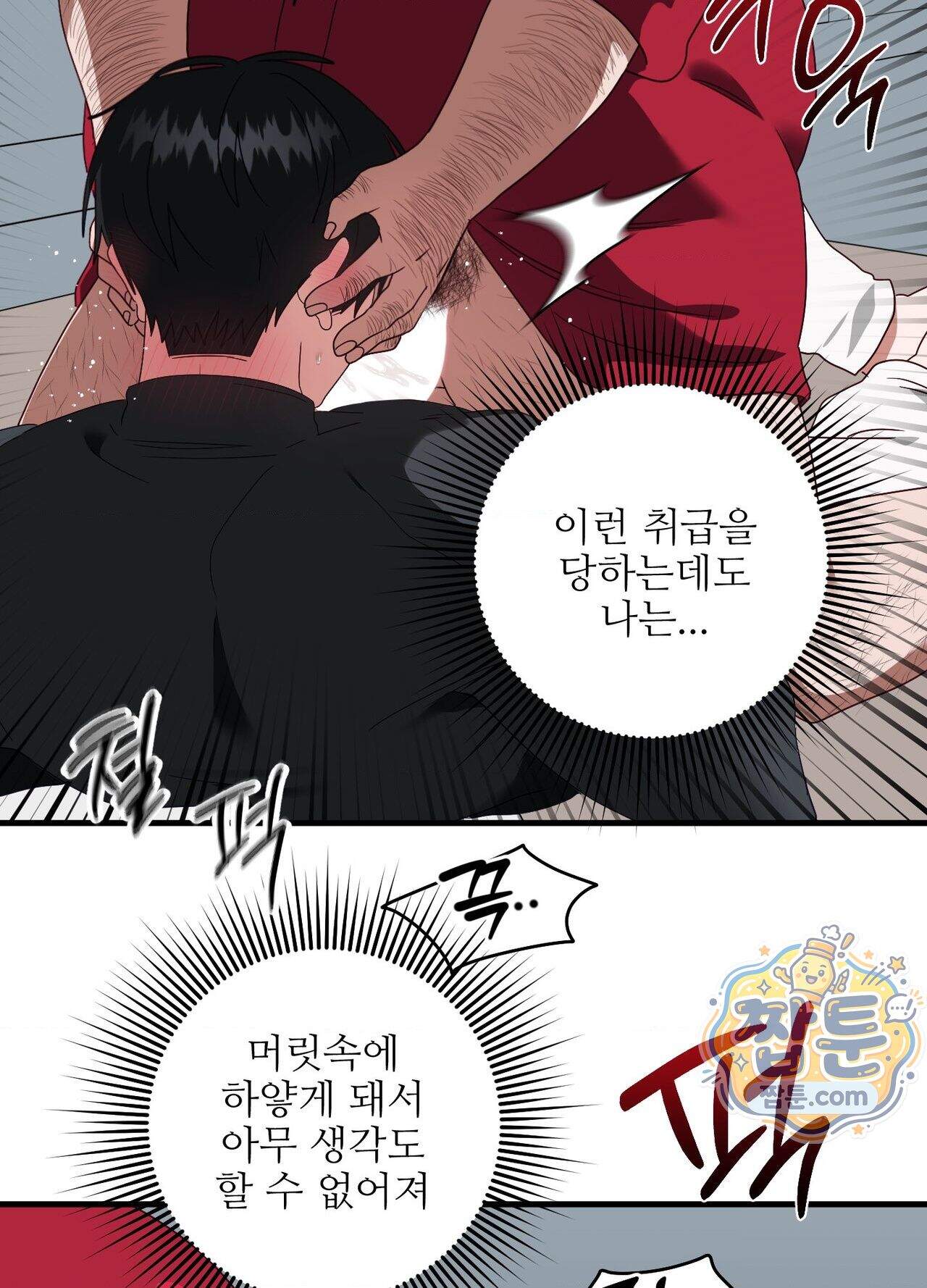 기사단장의 의무 12화 10