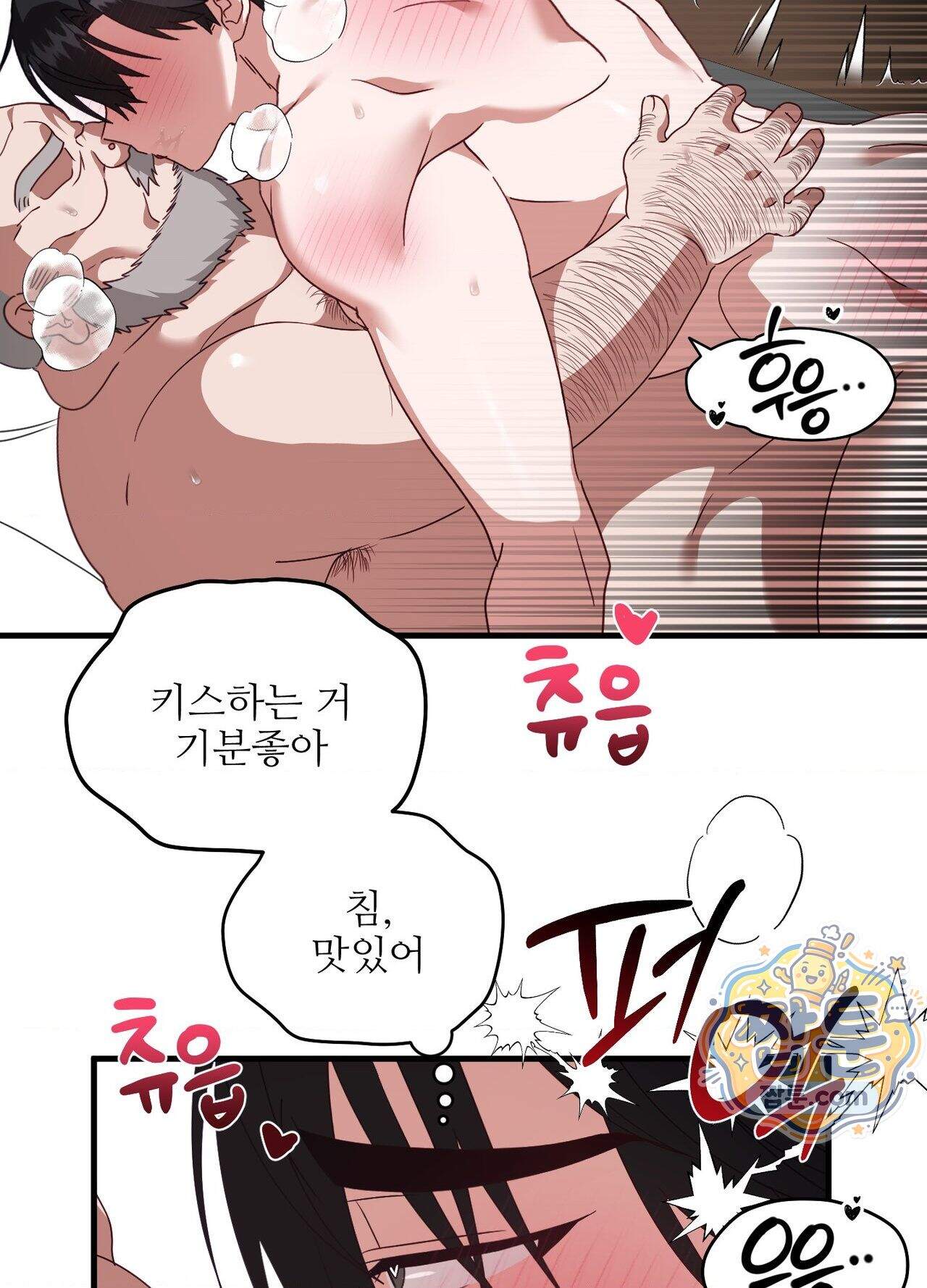 기사단장의 의무 12화 24