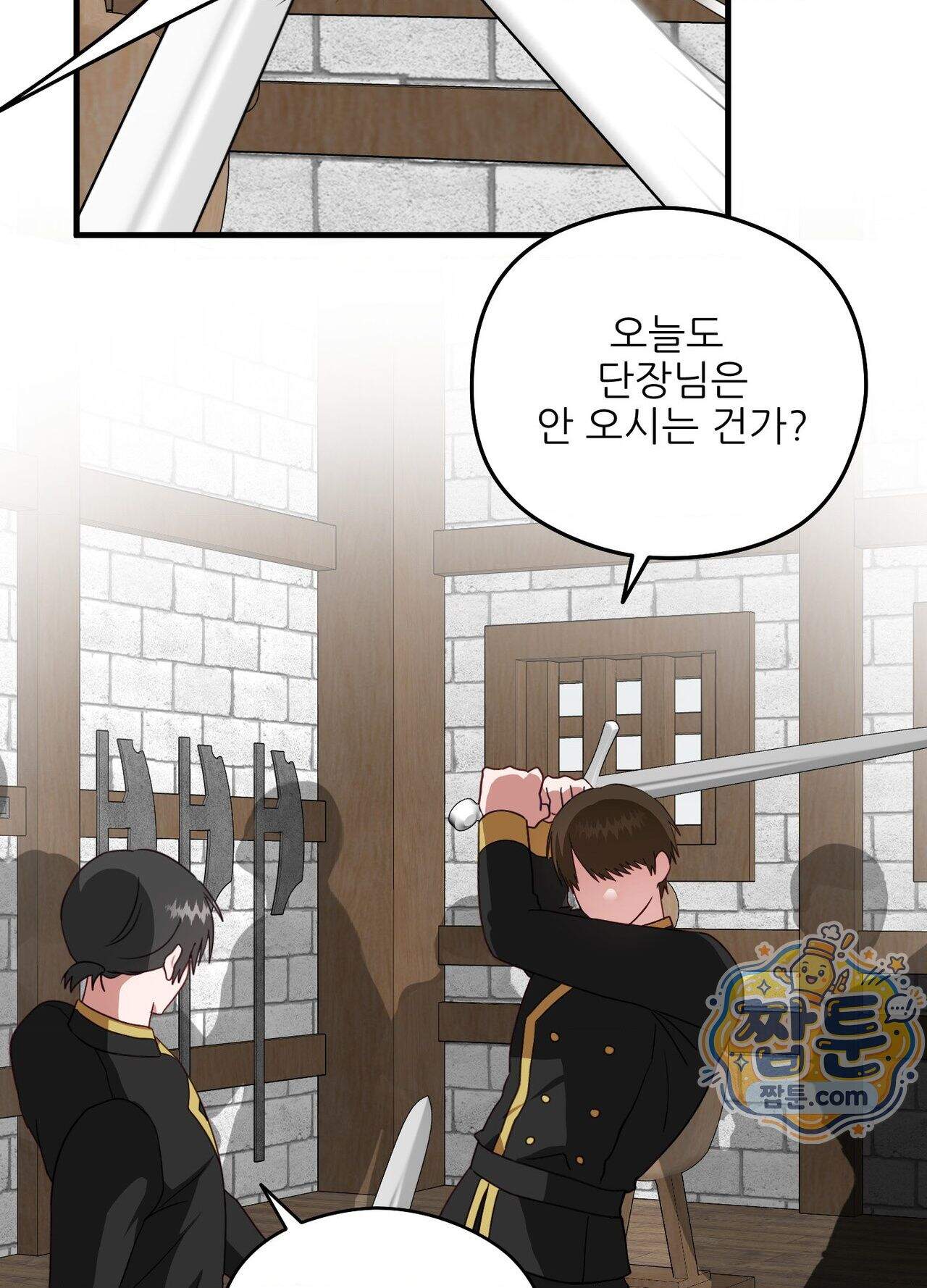 기사단장의 의무 12화 32