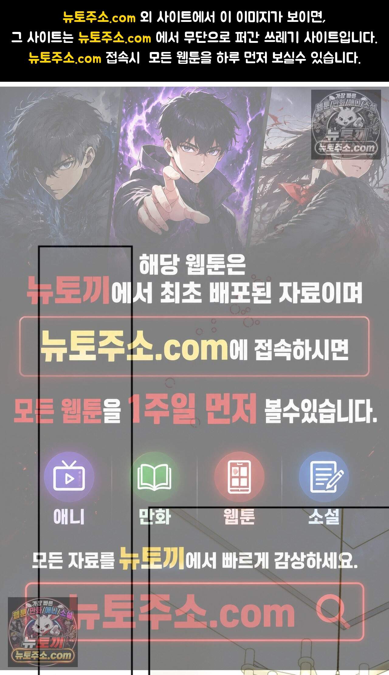 여우님의 도둑결혼 82화 - 시즌3 13화 1