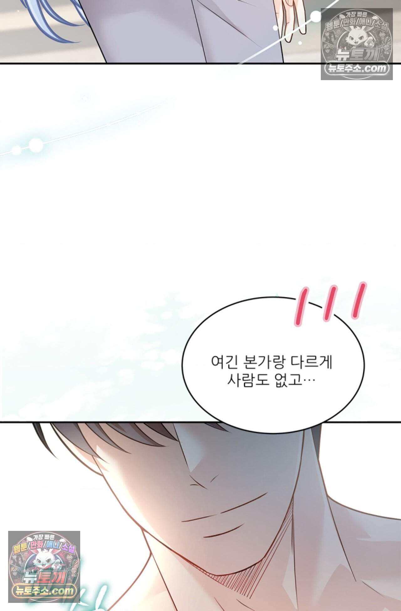 여우님의 도둑결혼 82화 - 시즌3 13화 18