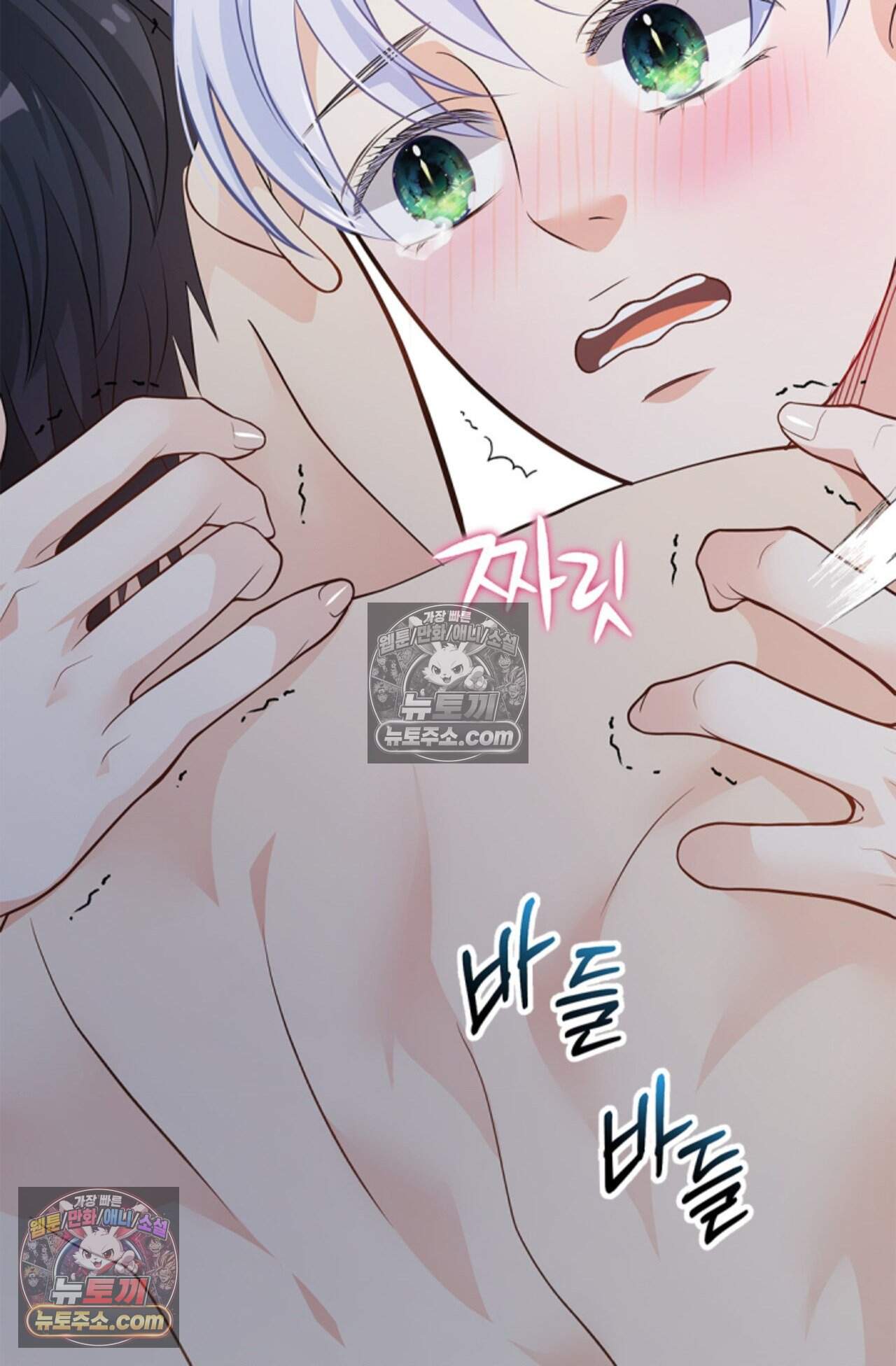 여우님의 도둑결혼 82화 - 시즌3 13화 109