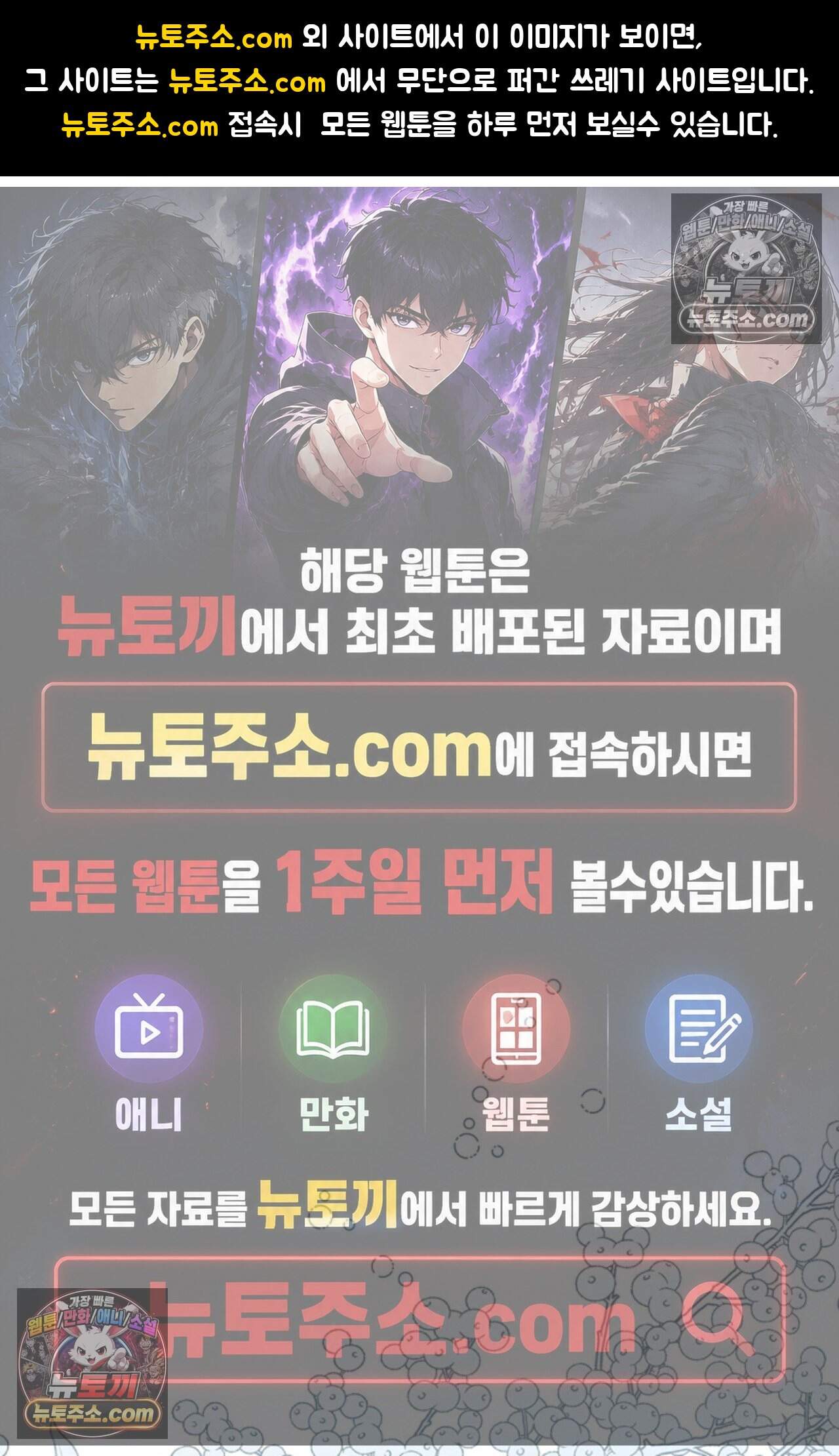 여우님의 도둑결혼 86화 - 시즌3 17화 1