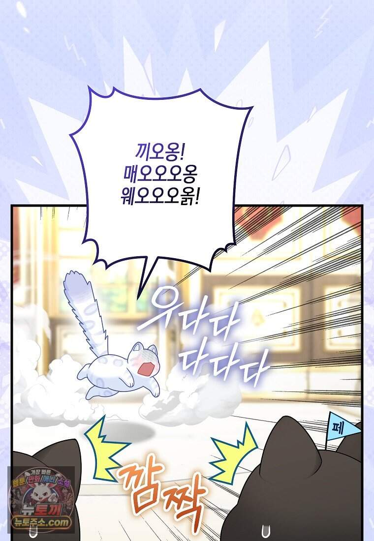 흑표 가문의 설표 아기님 흑표 가문의 동물 가족들 13화 7