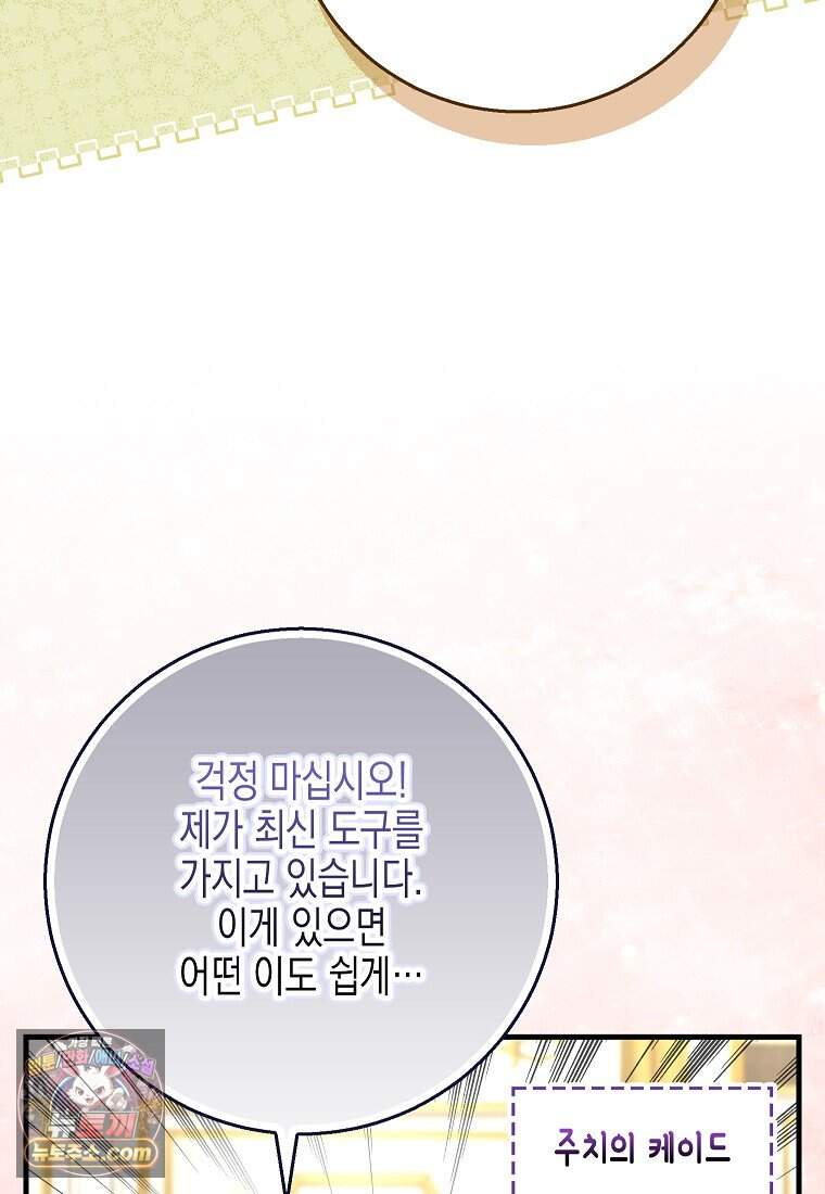 흑표 가문의 설표 아기님 흑표 가문의 동물 가족들 13화 20